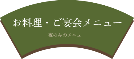 dinner_main_text dinner_main_text