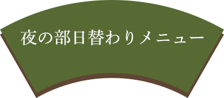 toruhigawari